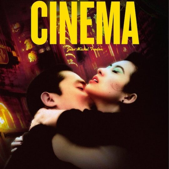 L’art du cinéma