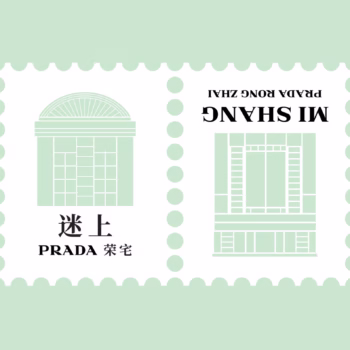 Mi Shang : Prada Et Wong Kar Wai A Shanghai